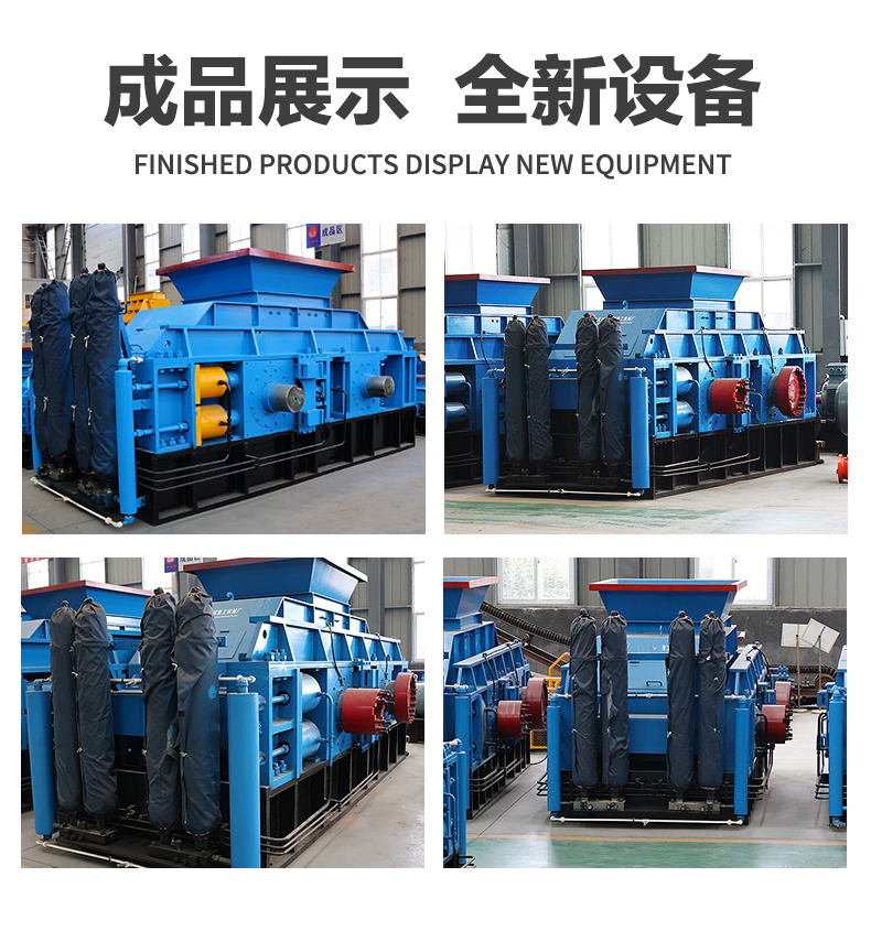 對輥制砂機 對輥制砂機