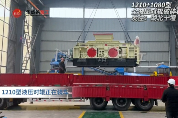 液壓對輥制砂機 液壓對輥制砂機