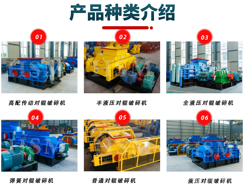 液壓對輥制砂機，對輥制砂機廠家