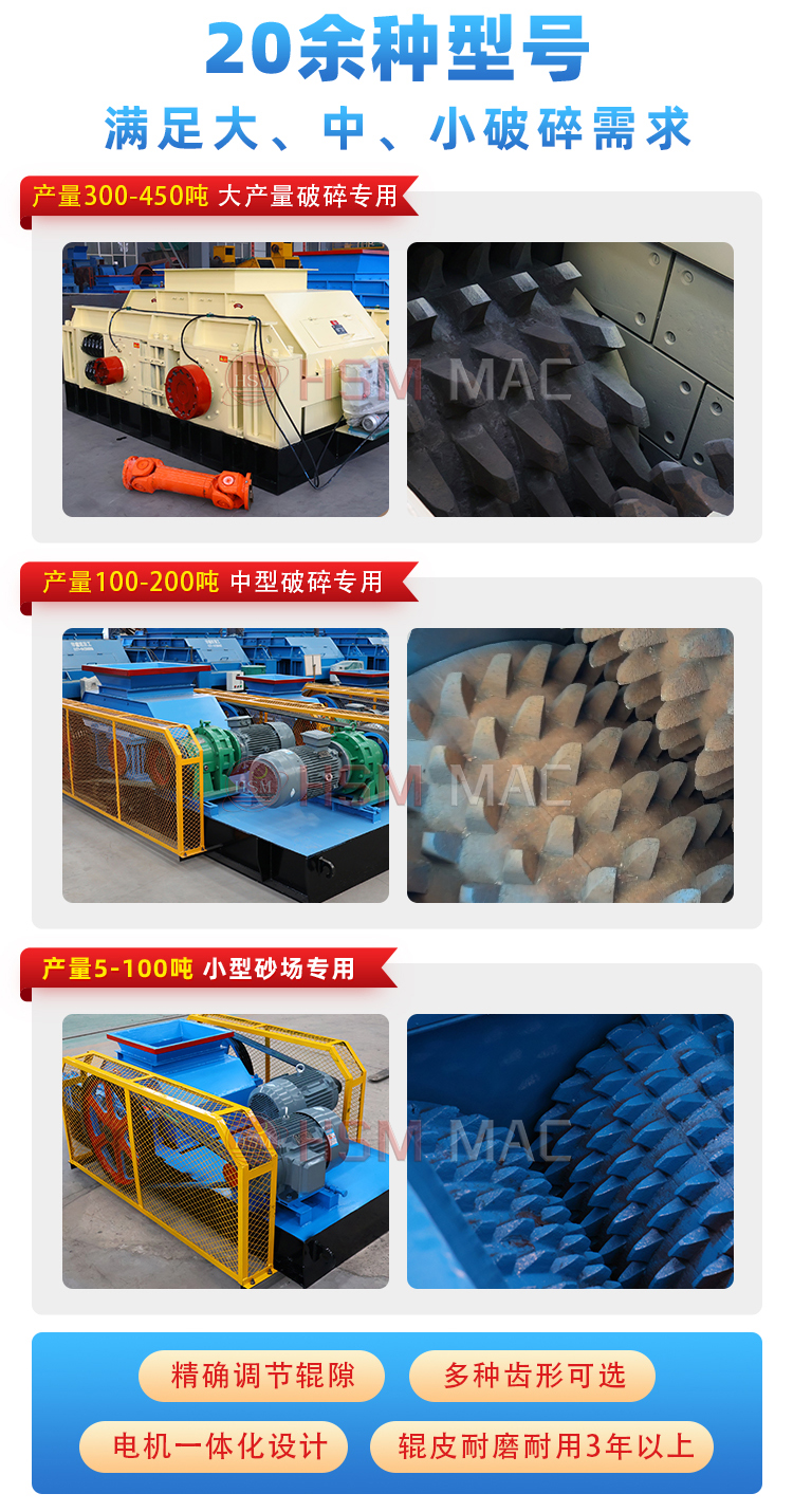 狼牙破碎機 狼牙破碎機